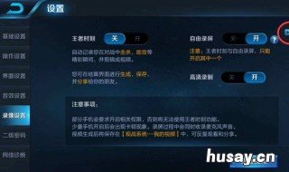 如何用小熊录屏 如何用小熊录屏直播快手