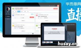 学而思在线课怎么在电脑看 学而思免费课在哪里看