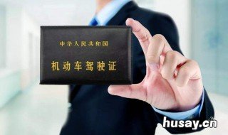 驾驶证扣分怎么在网上学习可以消分?