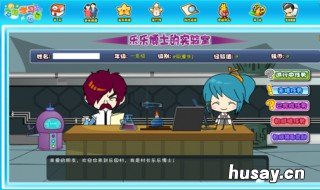 怎样在电脑上下载乐教乐学? 乐教乐学平板电脑怎么下载