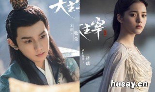 王源大主宰在哪卫视播 王源大主宰在哪卫视播的