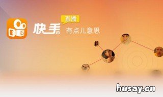 怎么恢复快手消费记录 如何查看快手消费记录