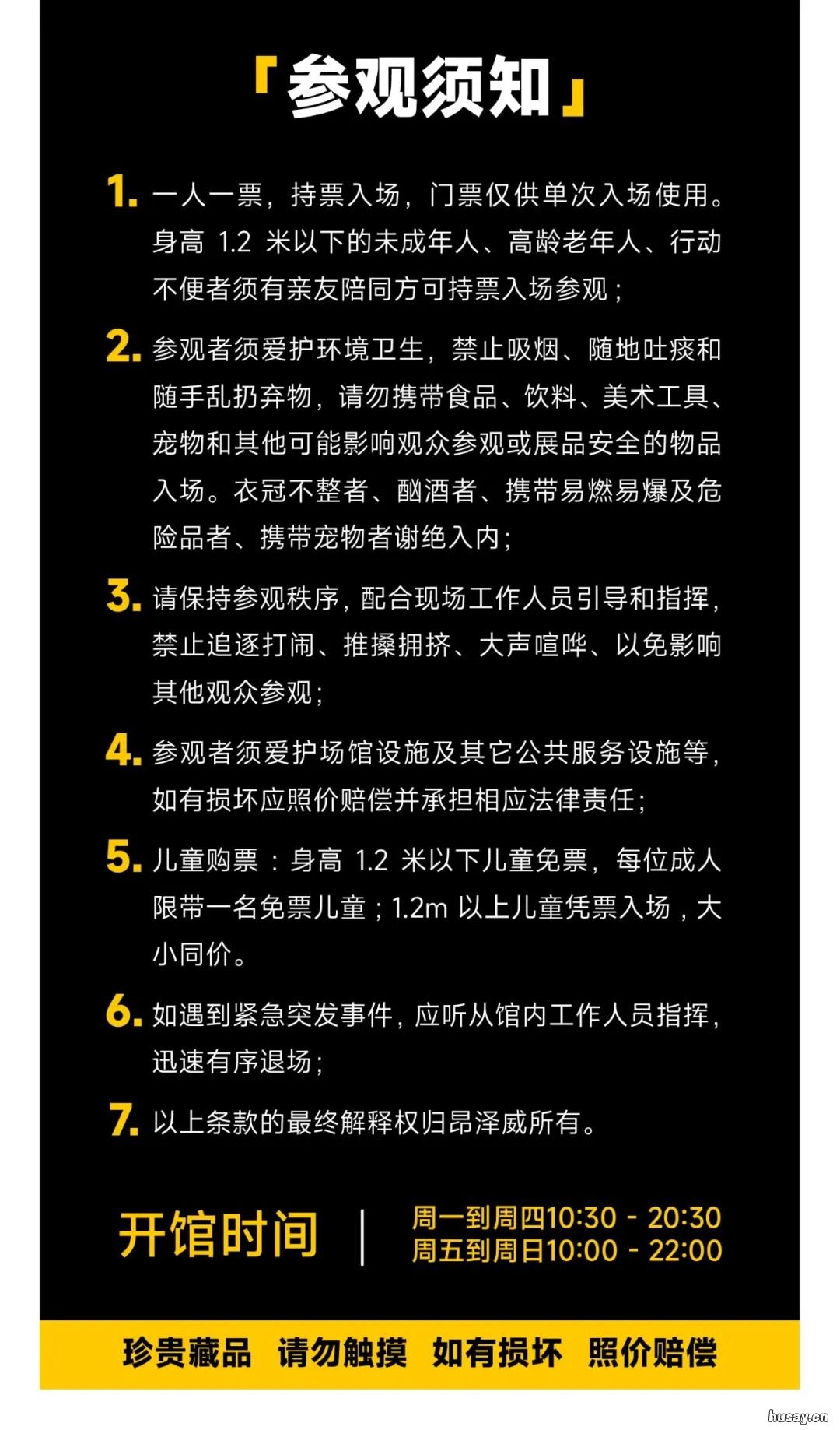 2022合肥国庆达芬奇装置艺术展 达芬奇艺术展杭州