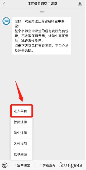 2022年江苏省开学第一课直播时间+观看入口 江苏开学第一课2021年秋季直播视频回放