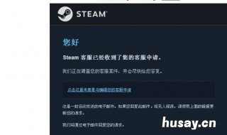steam被盗绑定邮箱被改怎么办 steam被盗改了邮箱怎么办