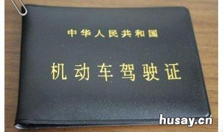 c1驾驶证过期了怎么办 汽车驾驶证过期了怎么办c1