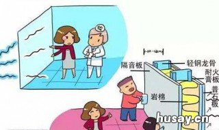 高层隔音差如何解决 高层住宅隔音差