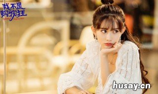 我不是购物狂有多少集 我不是购物狂多少集在一起