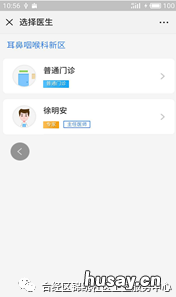 合肥经开区锦绣社康国产二价hpv疫苗预约