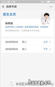 合肥经开区锦绣社康国产二价hpv疫苗预约