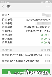 合肥经开区锦绣社康国产二价hpv疫苗预约