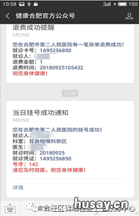 合肥经开区锦绣社康国产二价hpv疫苗预约
