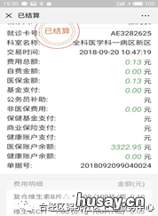合肥经开区锦绣社康国产二价hpv疫苗预约