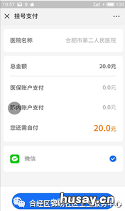 合肥经开区锦绣社康国产二价hpv疫苗预约