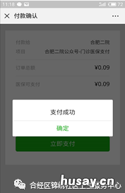合肥经开区锦绣社康国产二价hpv疫苗预约