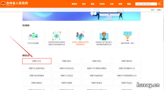 长春狗证线下办理指南 长春如何办理狗证