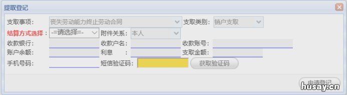 青岛公积金怎么提取? 青岛公积金怎么提取出来租房