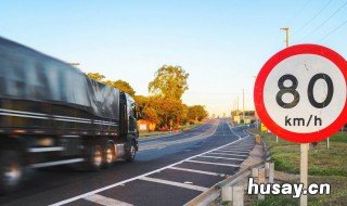 高速限速标志是限车还是限道 高速公路是车道限速还是车型限速