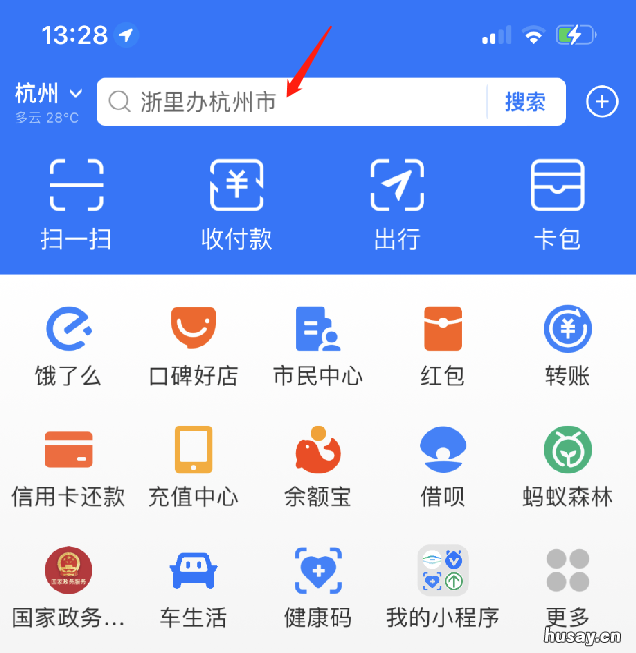 杭州急事通在哪里申请？