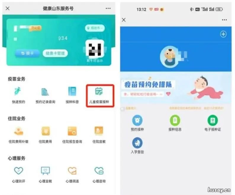 2022青岛儿童入园证明在哪打印 孩子入园证明