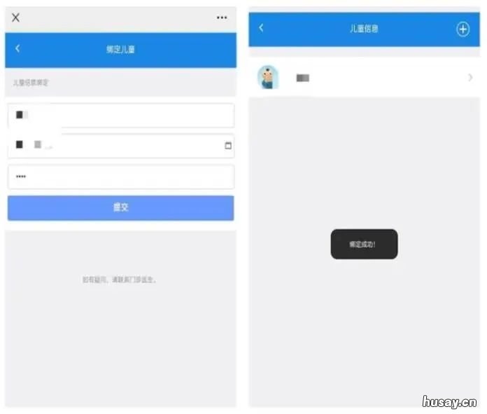 2022青岛儿童入园证明在哪打印 孩子入园证明