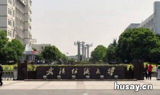 武汉纺织大学是211吗 武汉纺织大学是211吗?
