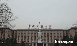 中国地质大学是几本 中国地质大学是几本学校