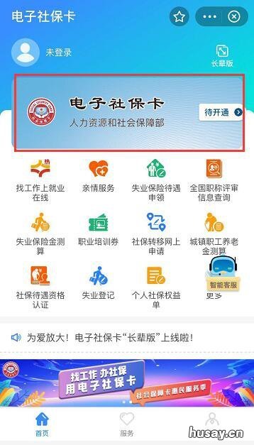 沈阳电子社保卡可以在支付宝上申领吗?怎么申领? 沈阳有电子社保卡吗