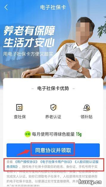 沈阳电子社保卡可以在支付宝上申领吗?怎么申领? 沈阳有电子社保卡吗