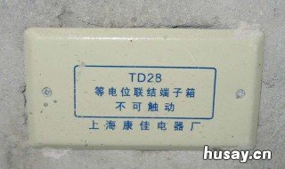 卫生间等电位怎么连接 卫生间等电位怎么连接美观