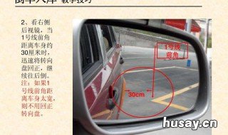 倒车入库回正时怎么打方向盘 倒车入库转弯后回正方向盘技巧