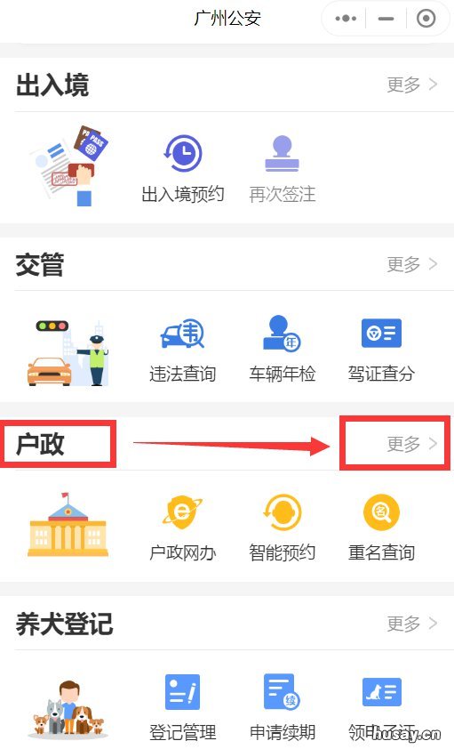 广州办理异地身份证进度怎么查询 广州市身份证异地办理