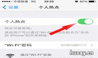 个人热点有效距离多远 个人热点距离多少
