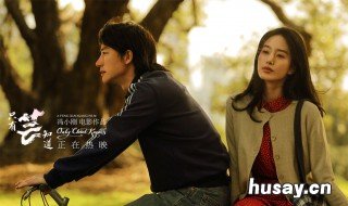 只有芸知道剧情 只有芸知道片尾