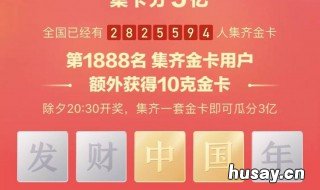 怎样才能集一套钻卡 集齐钻卡了然后呢