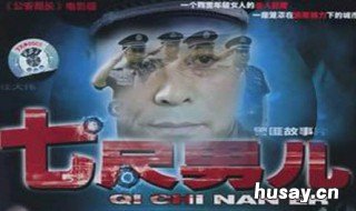 有个人物叫金刚镇的电视剧叫什么名 金刚镇局长电视剧叫什么名字