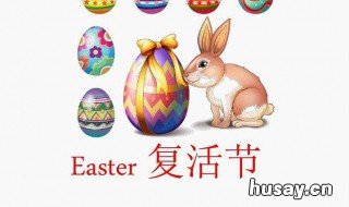 复活节是哪个国家的节日 复活节是哪个国家的重要节日