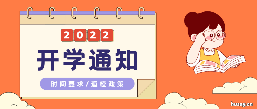 2022秋季学期北京市高校开学返校需要核酸检测吗? 2020北京市高三期中