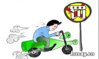 实习期上高速怎么处罚