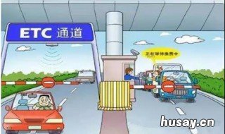 etc记账卡什么时候扣费