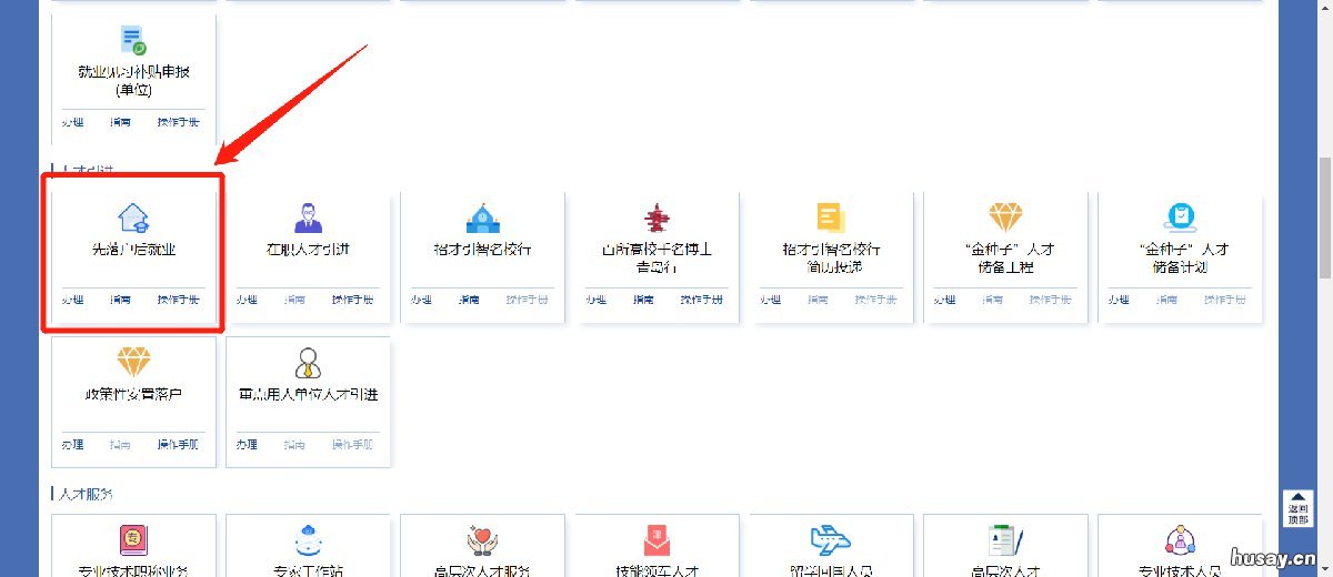 2022青岛人才引进落户流程 青岛引进人才落户政策