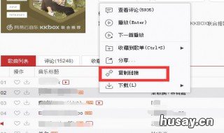 NCM格式如何转换为Mp3 ncm格式如何转换为mp3网站