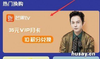 芒果会员怎么退出登录 芒果会员退出登录后,再登就不是会员了,怎么回事?