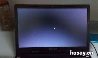 联想笔记本电脑开不了机怎么办 联想笔记本电脑开不了机怎么重装系统