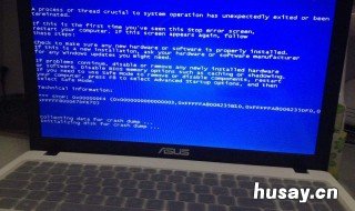 电脑启动蓝屏怎么办 电脑启动蓝屏怎么解决方法