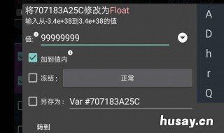 gg修改器怎么修改 gg修改器怎么修改充值金额