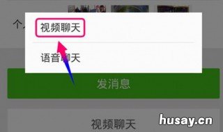 微信视频通话文件在哪里能找到