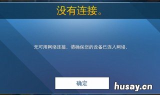电脑网络连接不可用 windows7电脑网络连接不可用