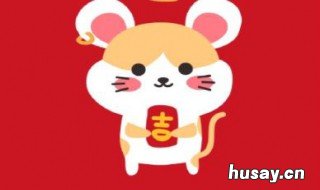 2020新年祝福语 2020新年祝福语四字