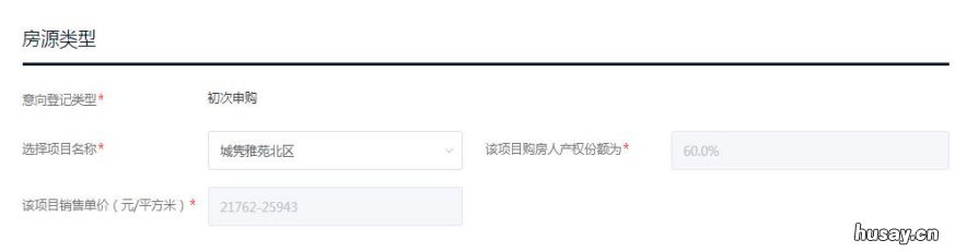 2022广州共有产权住房网上申请操作流程 广州共有产权房最新消息